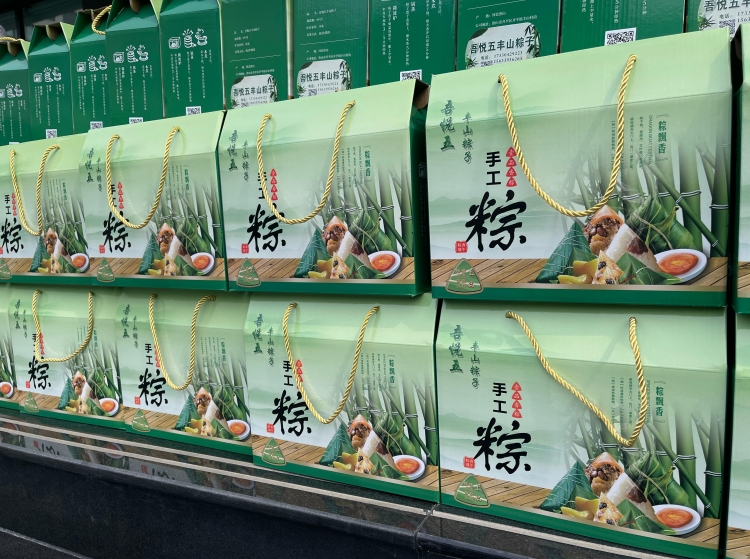 粽情端午 暖心相伴 | qy球友会(千亿)智能为全体员工送上节日福利！